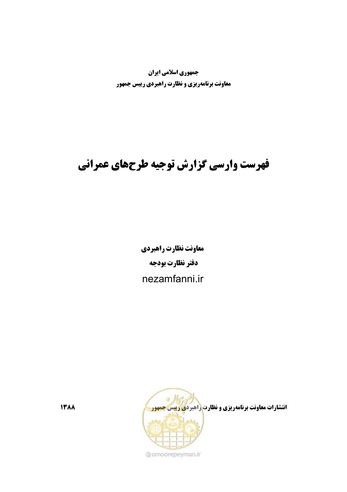 صفحه 1 از 136