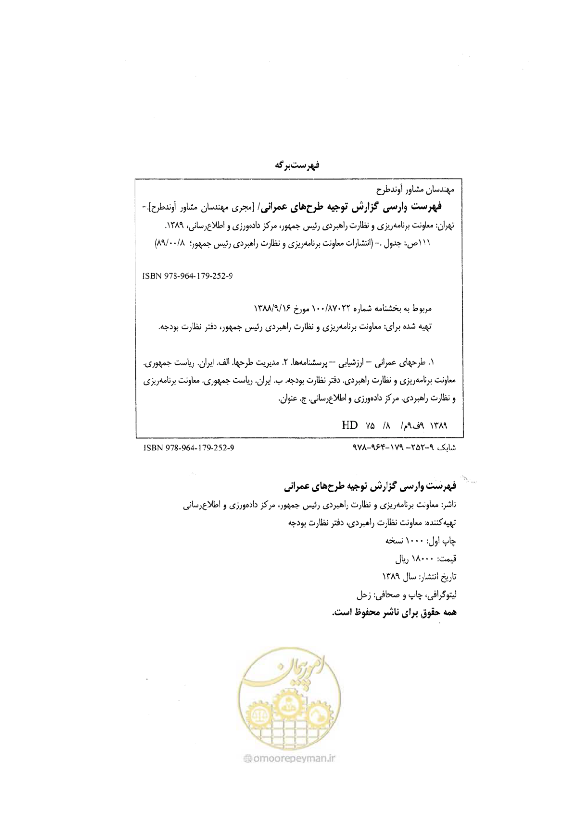 صفحه 2 از 136