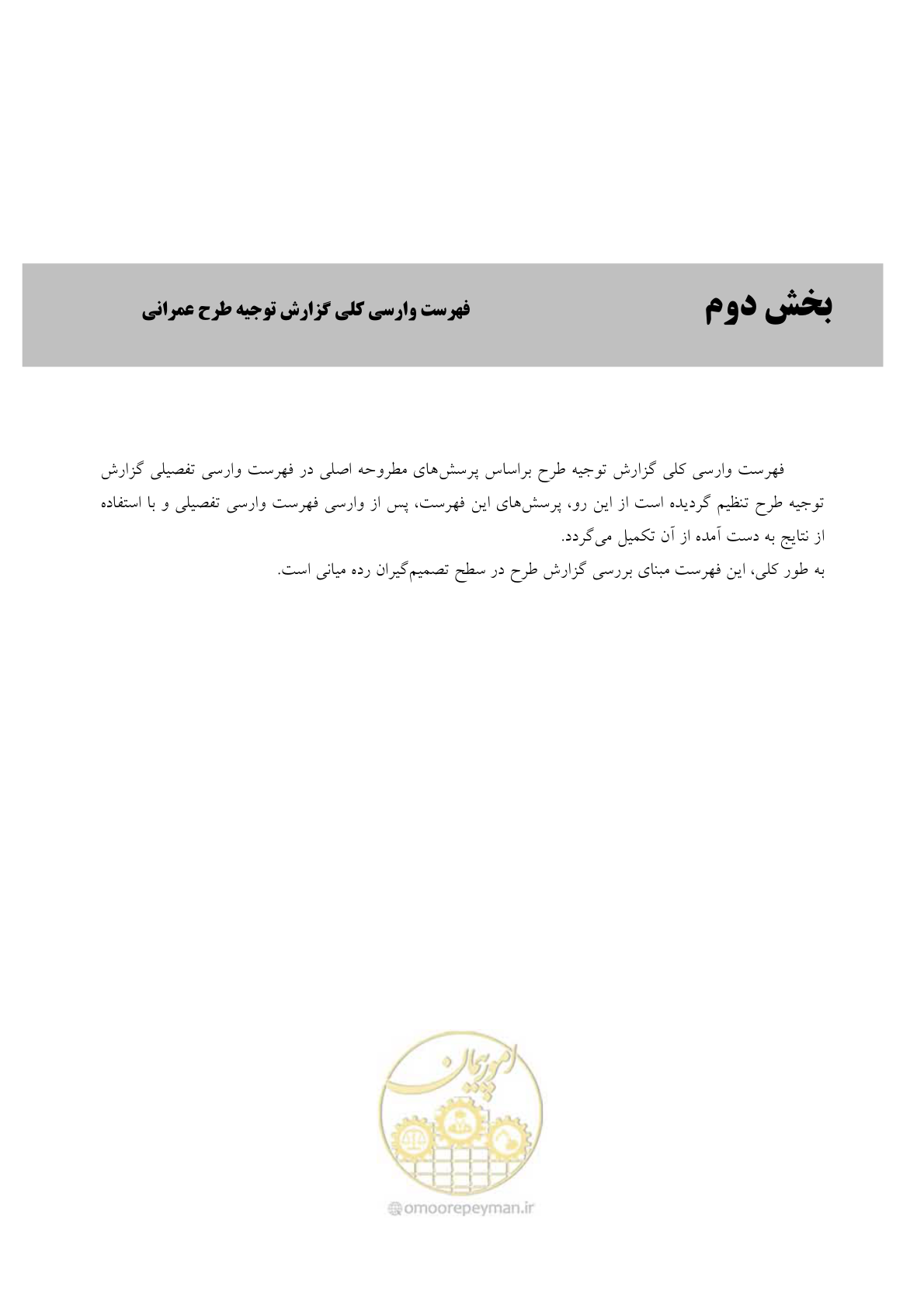 صفحه 20 از 136