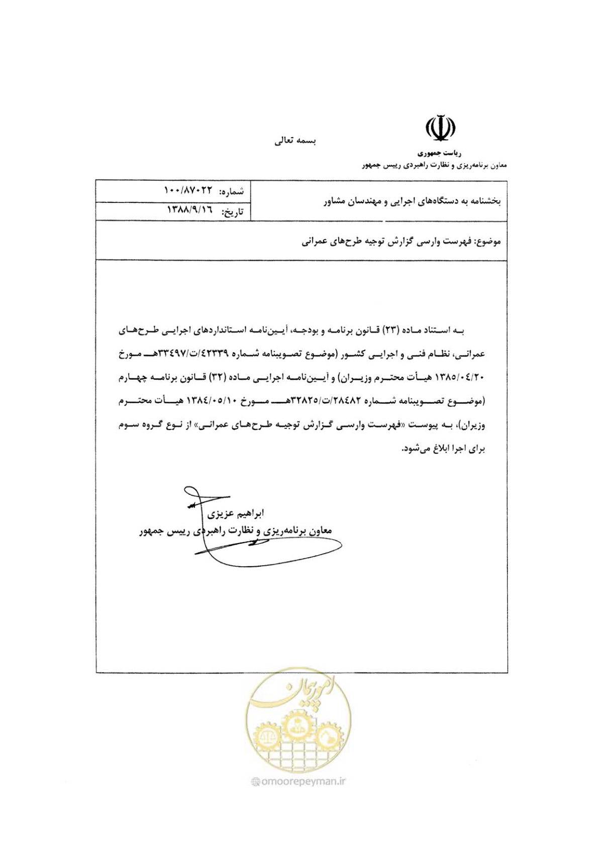 صفحه 3 از 136