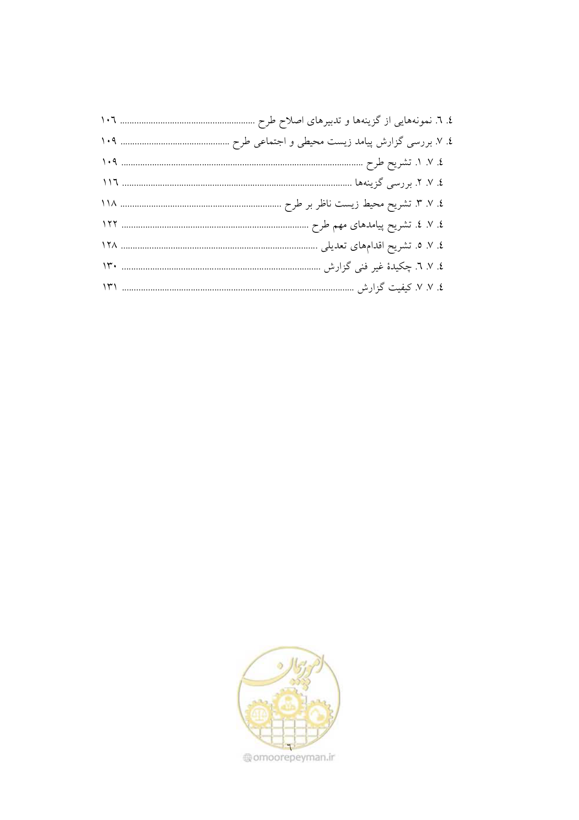 صفحه 6 از 136