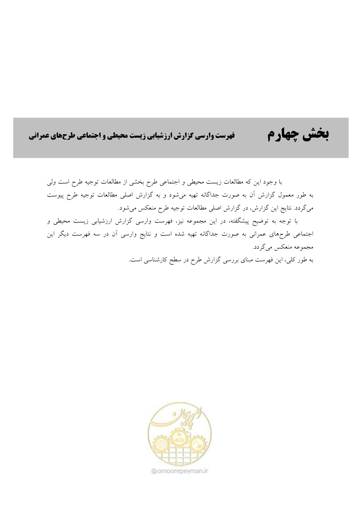 صفحه 79 از 136