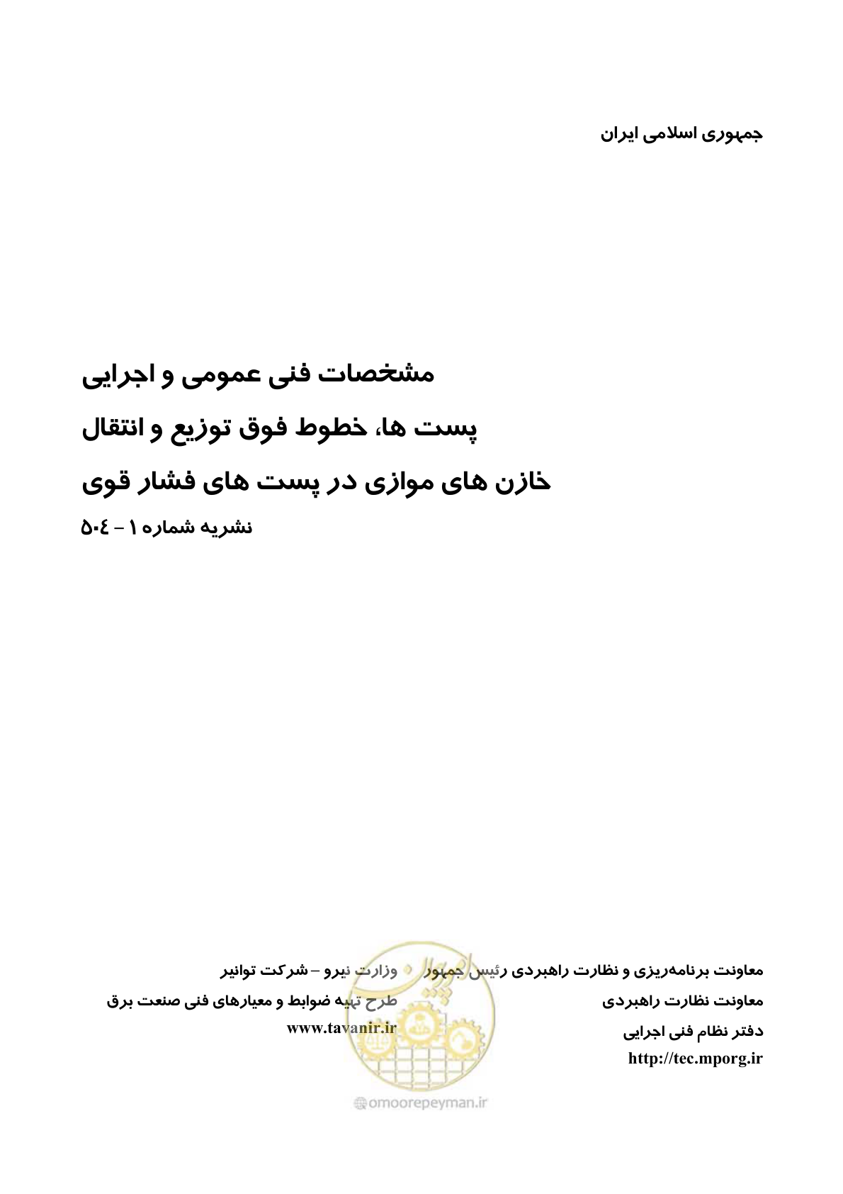 صفحه 1 از 37