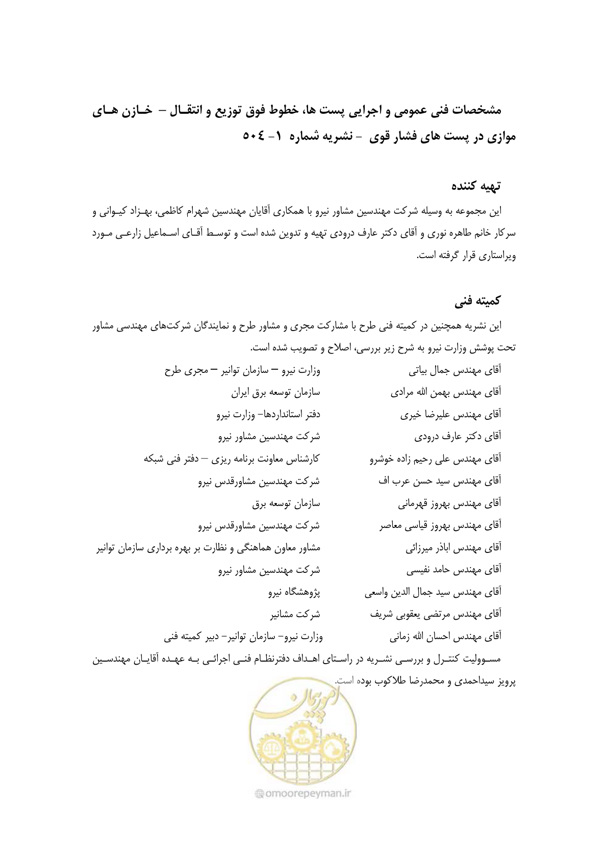 صفحه 11 از 37