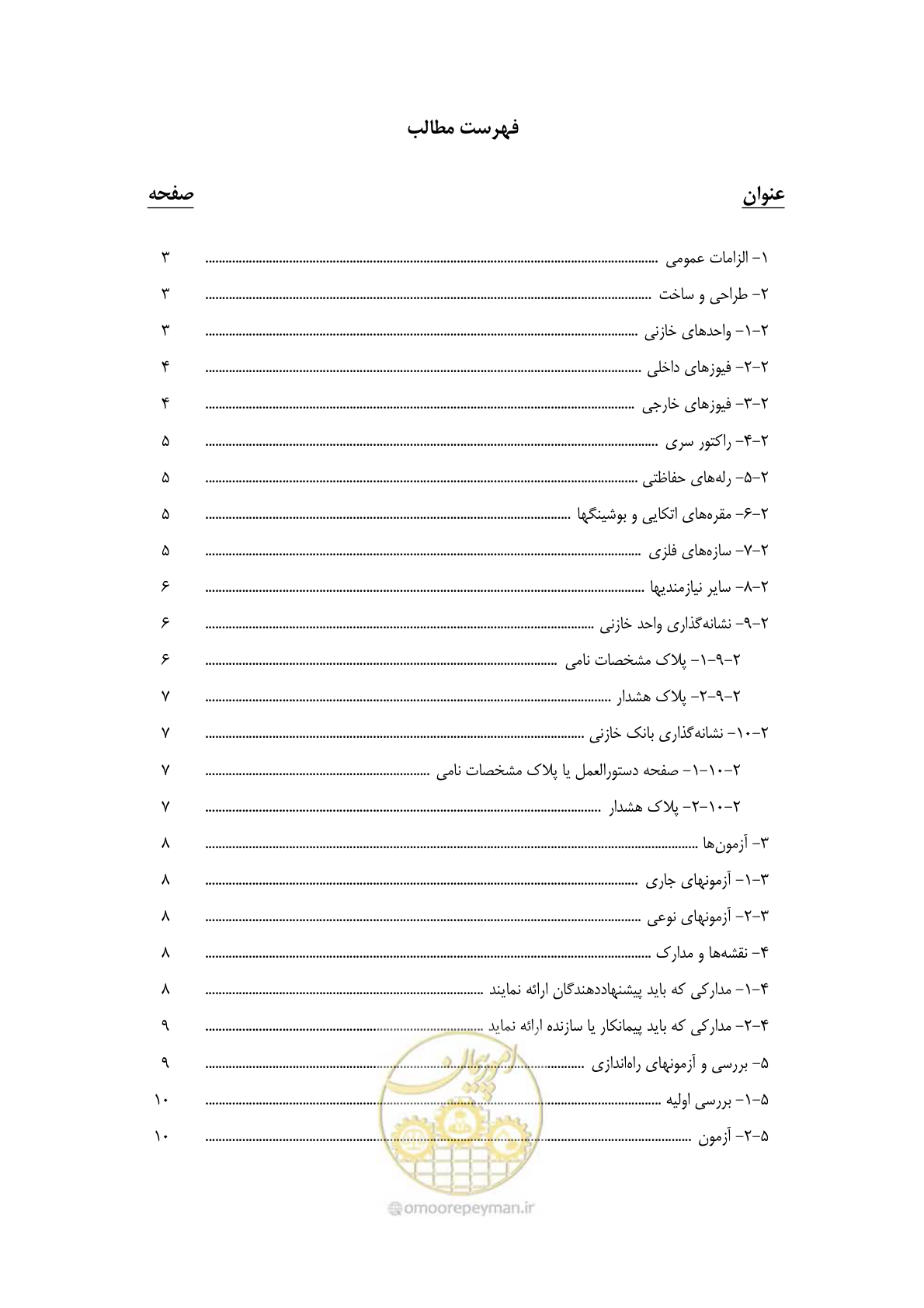 صفحه 13 از 37