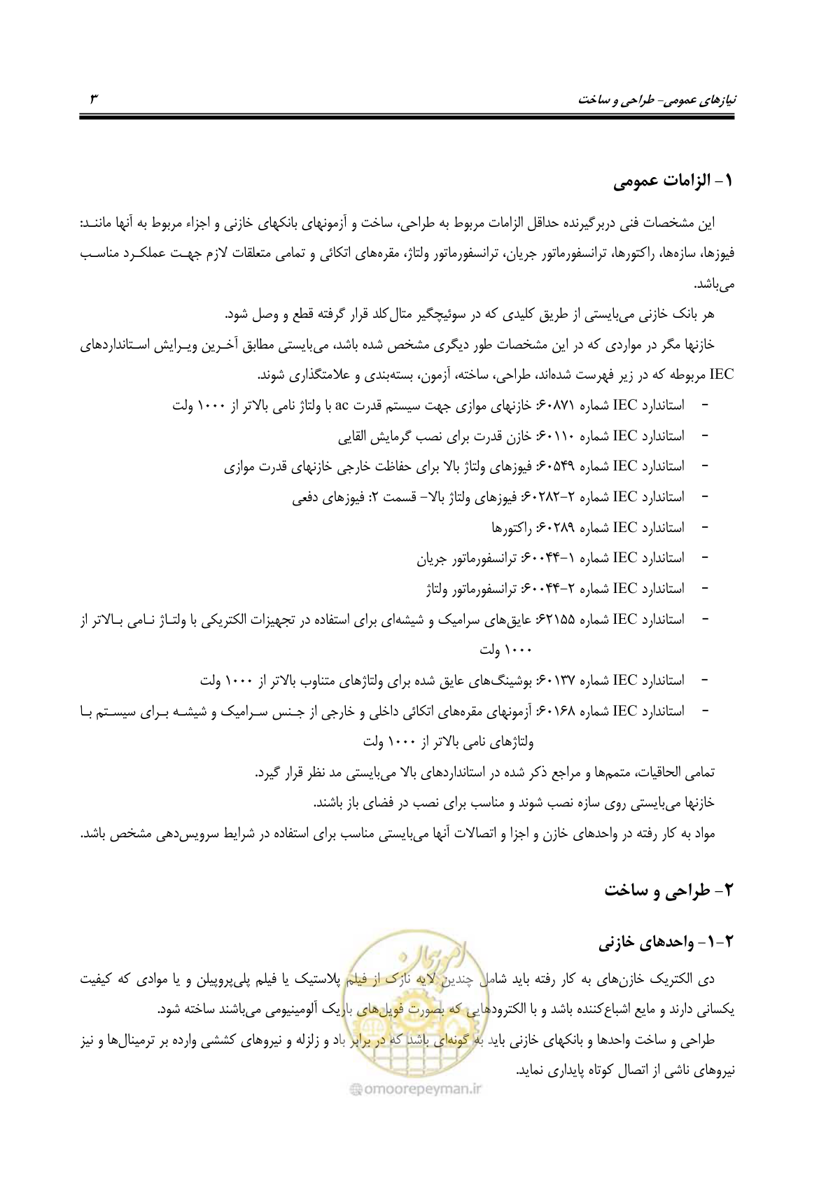 صفحه 16 از 37
