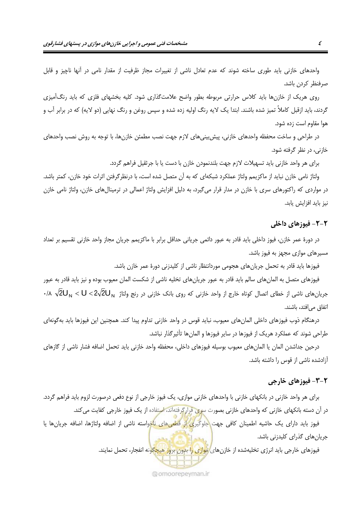صفحه 17 از 37