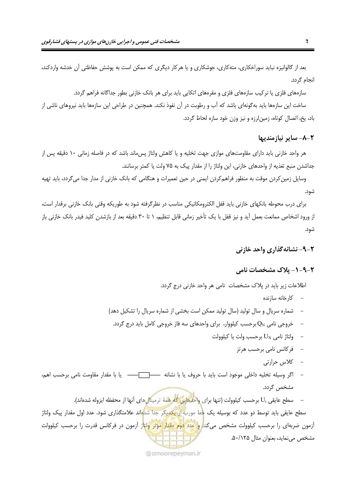 صفحه 19 از 37