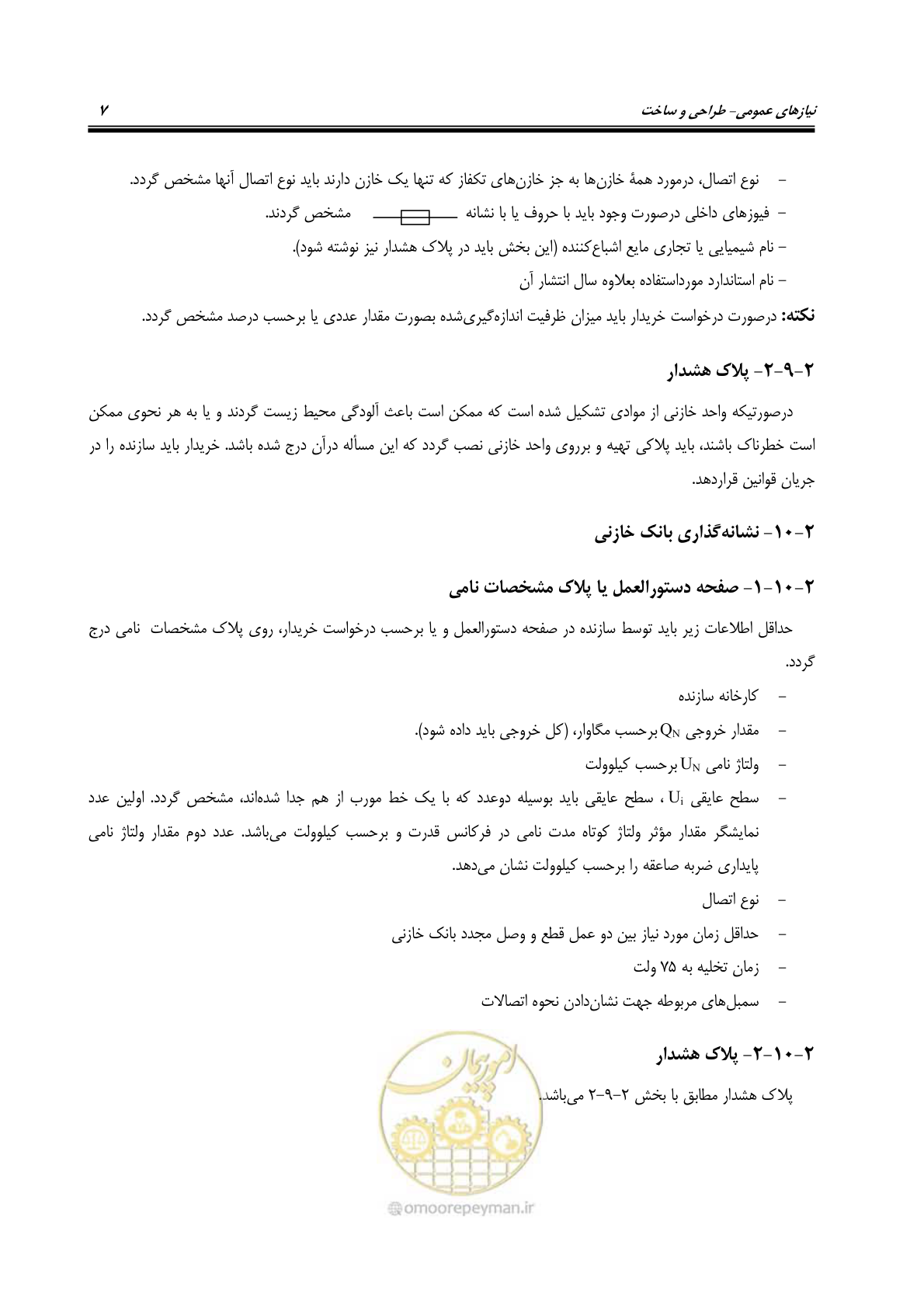 صفحه 20 از 37