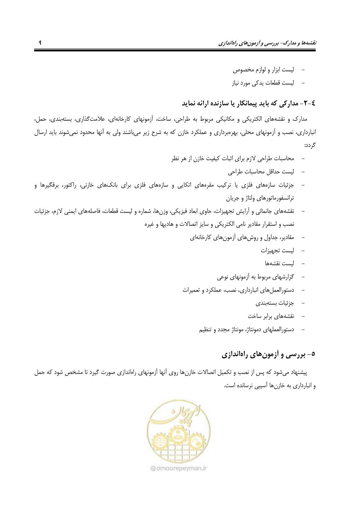 صفحه 22 از 37