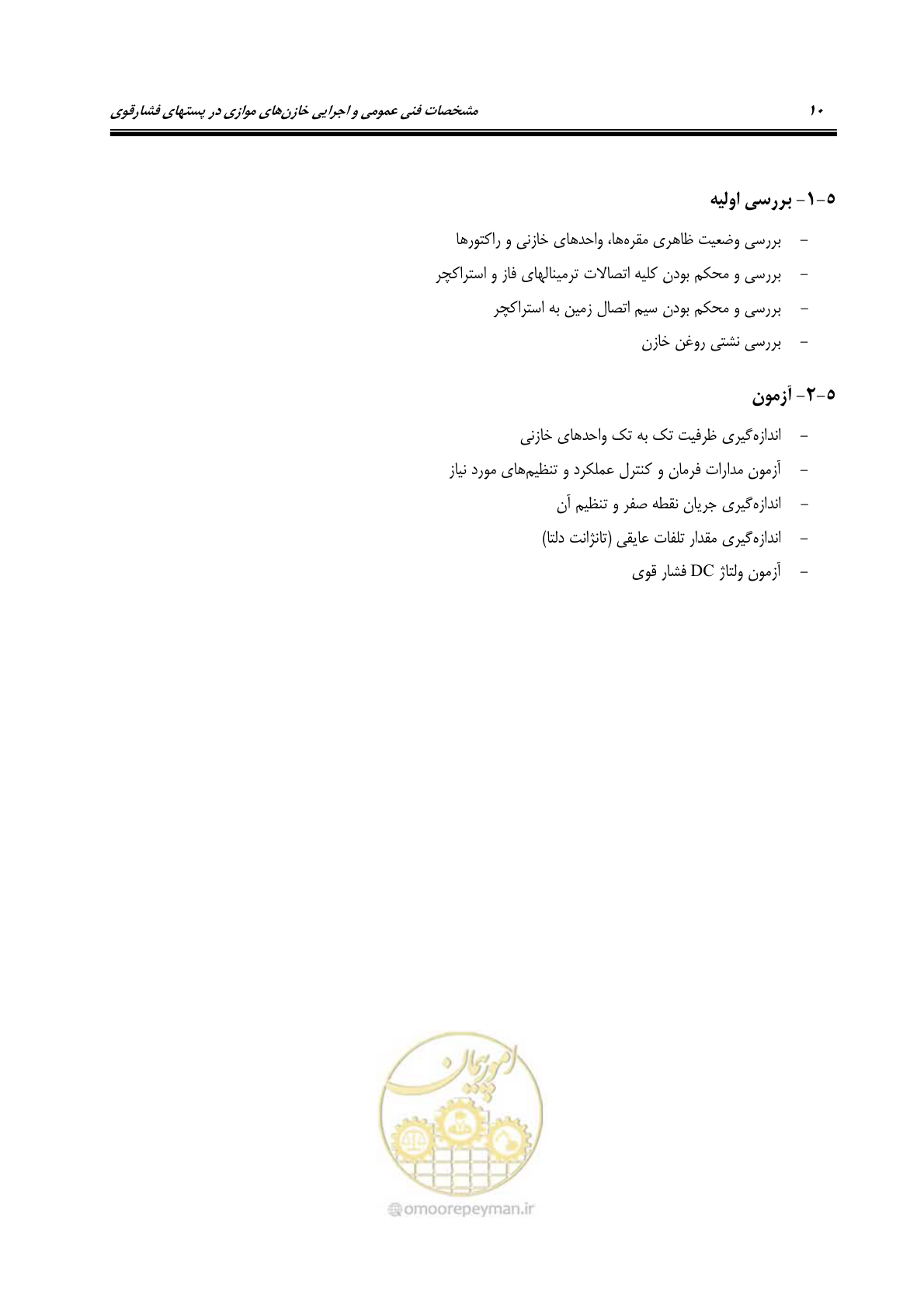 صفحه 23 از 37