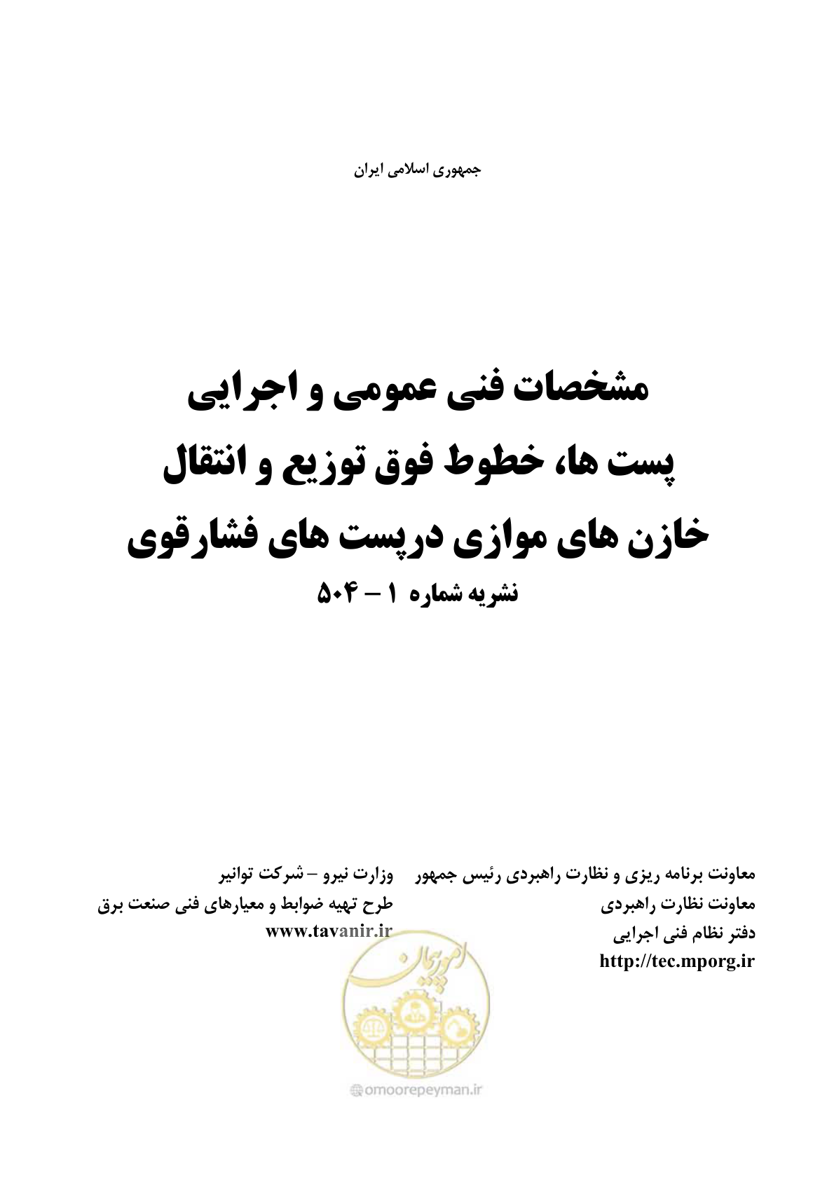صفحه 3 از 37