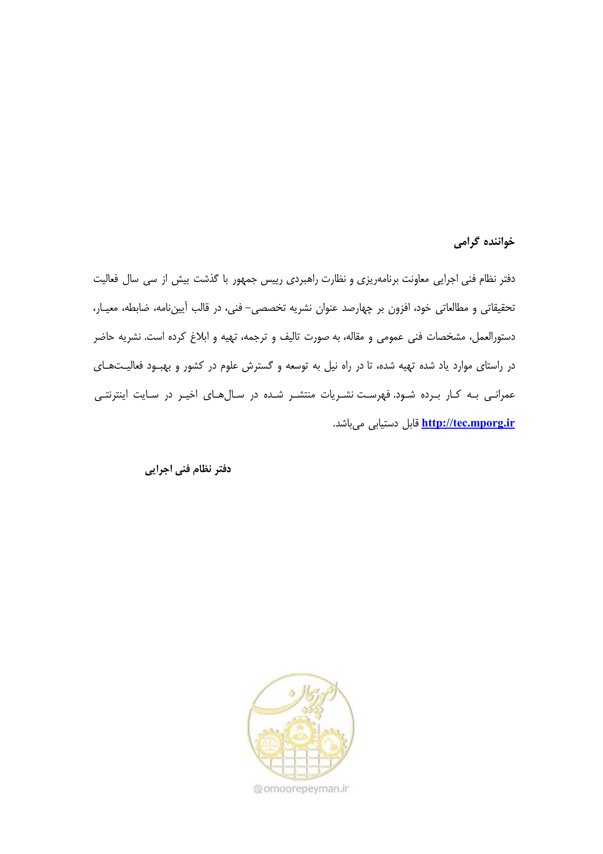 صفحه 34 از 37