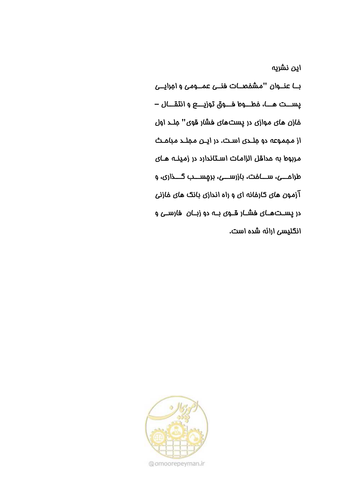 صفحه 36 از 37