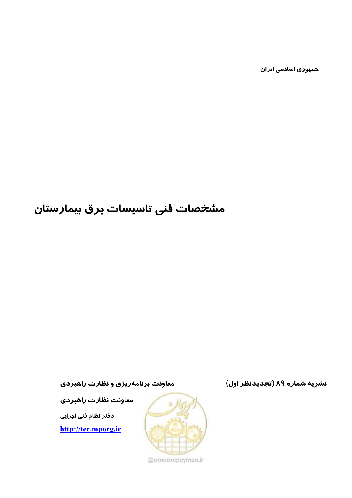 صفحه 1 از 139