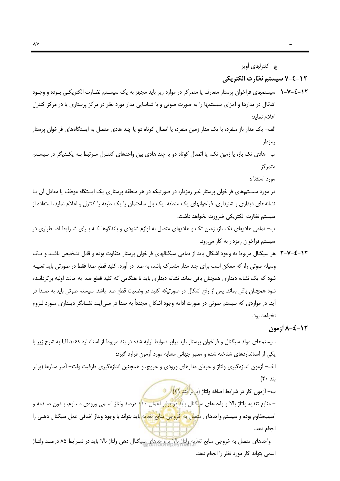 صفحه 102 از 139