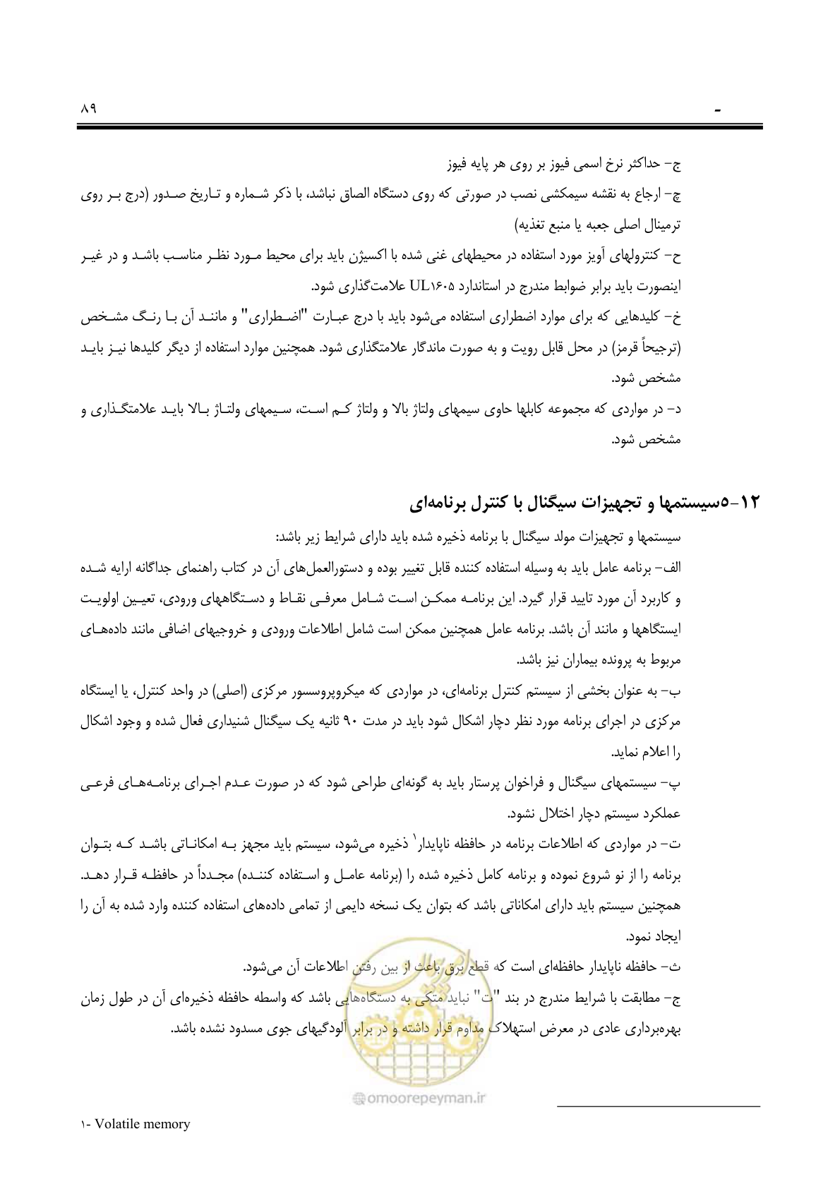 صفحه 104 از 139