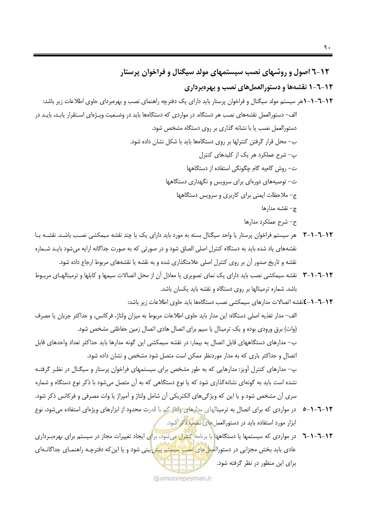 صفحه 105 از 139