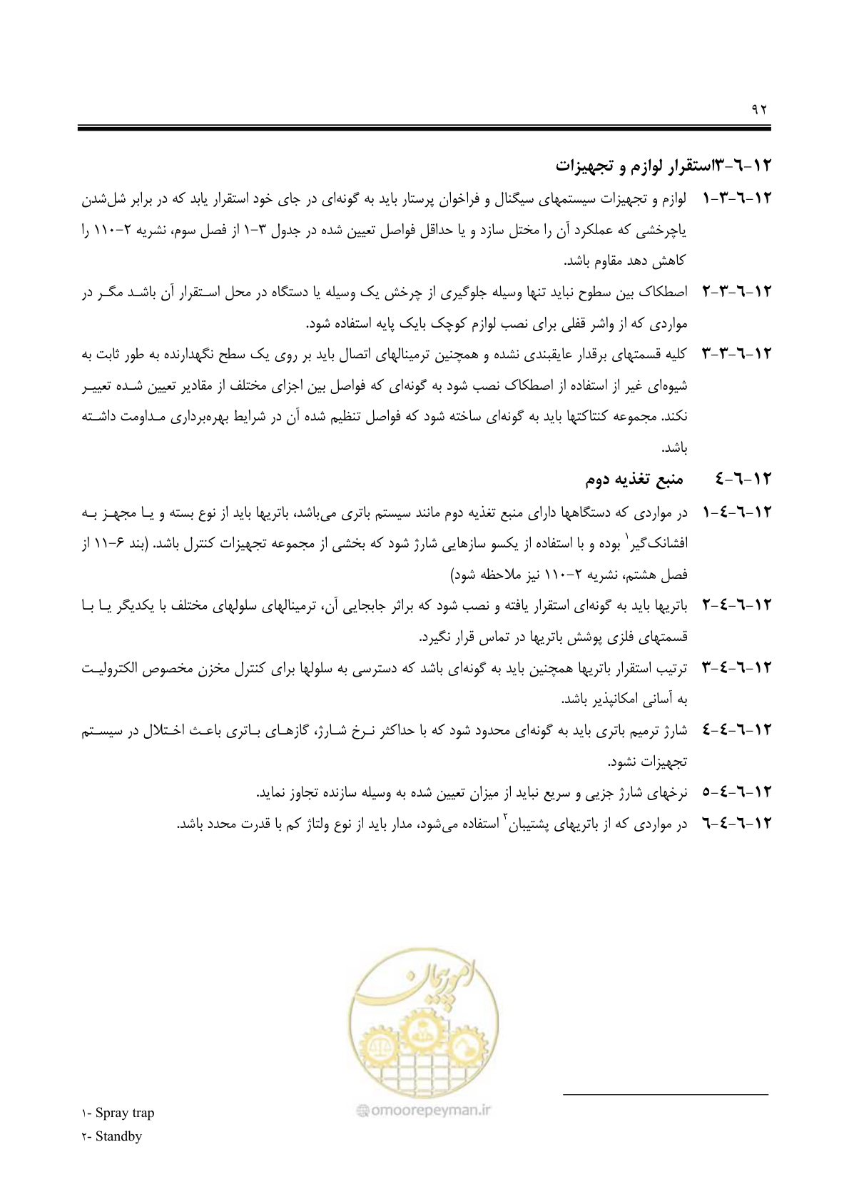 صفحه 107 از 139