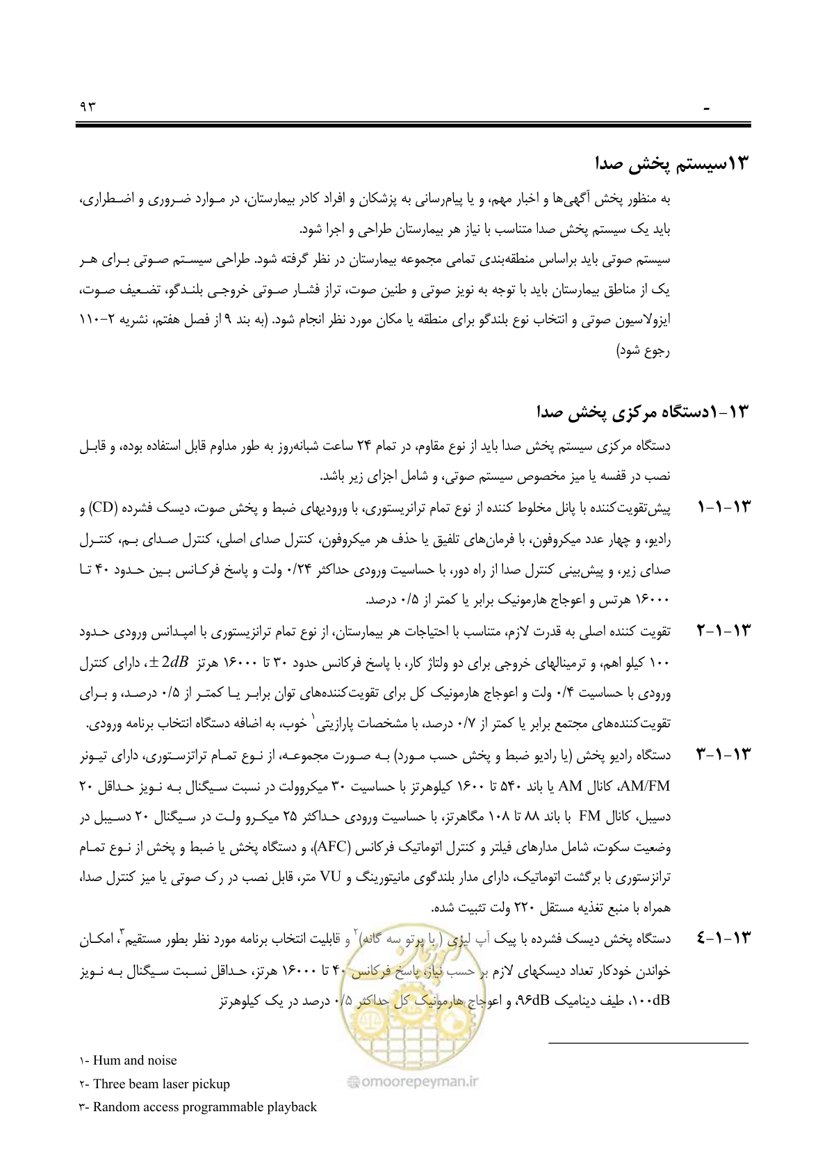 صفحه 108 از 139