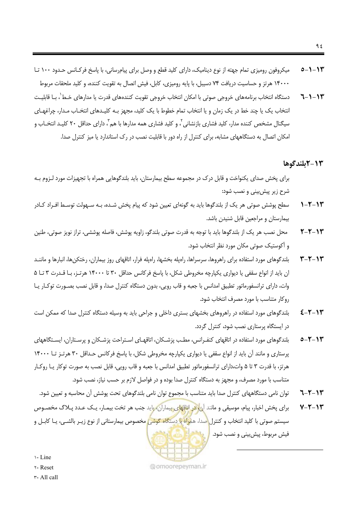 صفحه 109 از 139