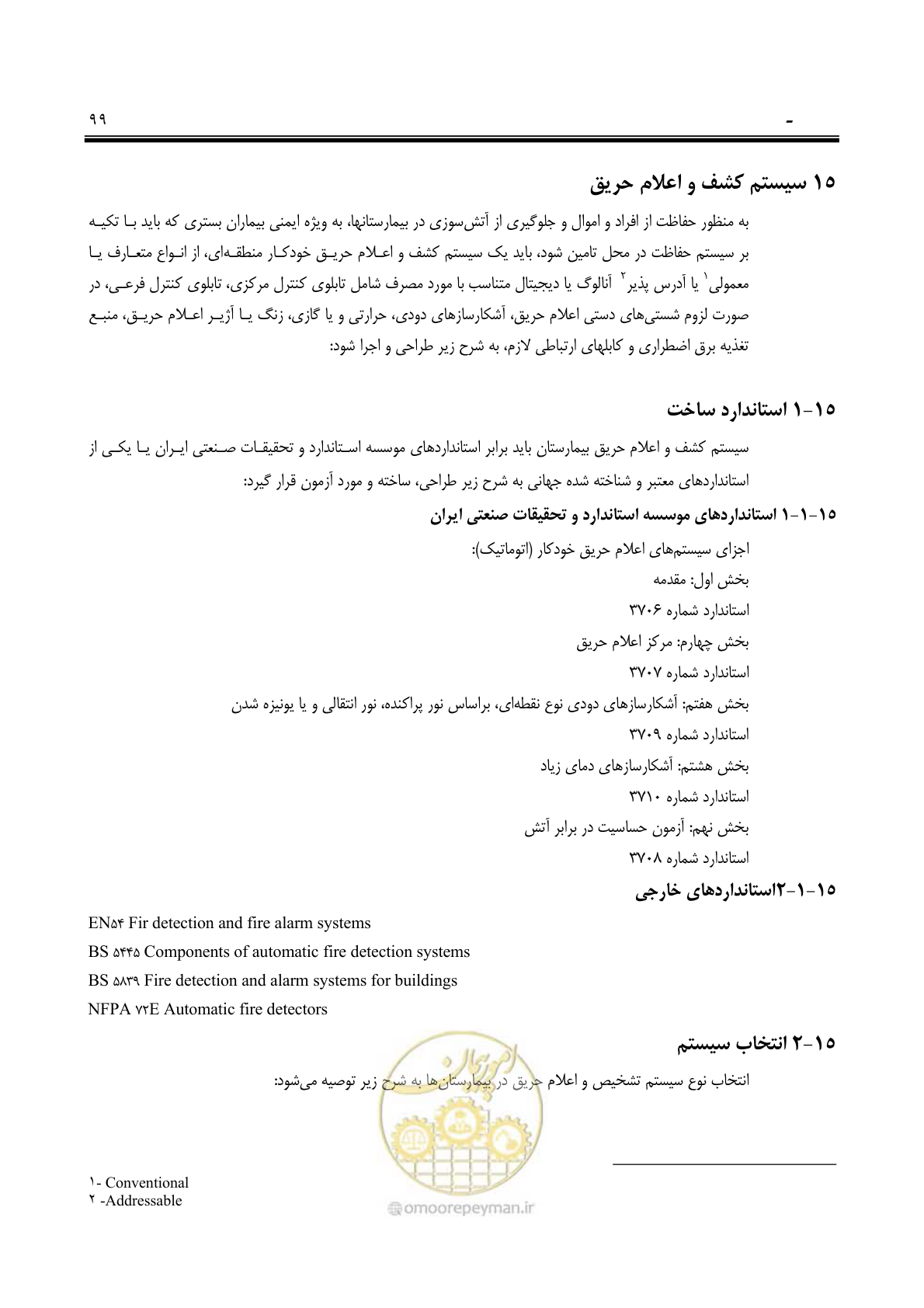 صفحه 114 از 139