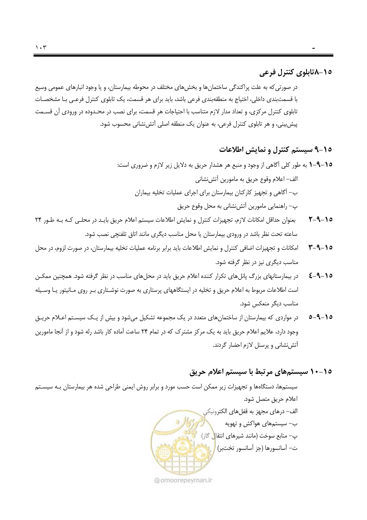 صفحه 118 از 139