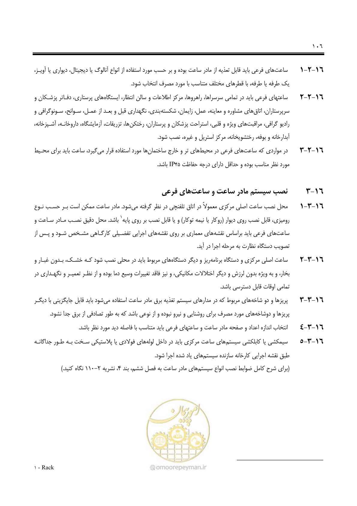 صفحه 121 از 139