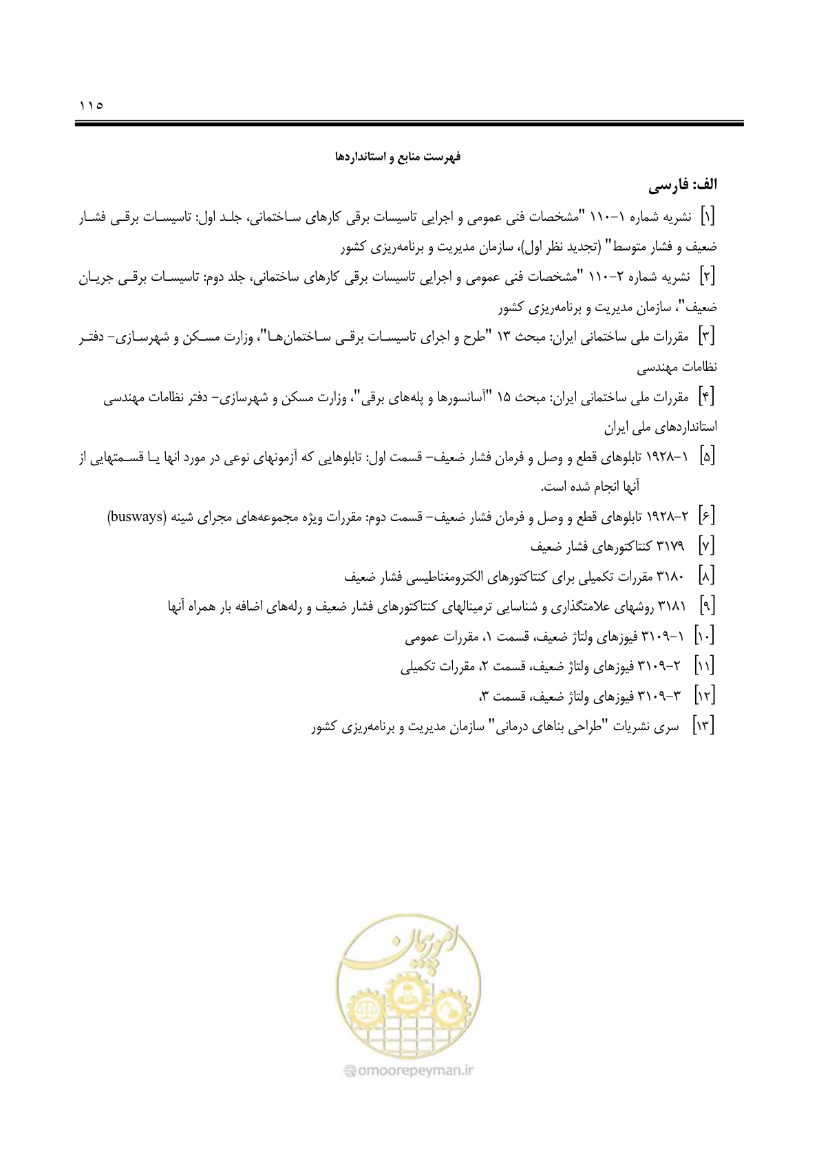 صفحه 130 از 139