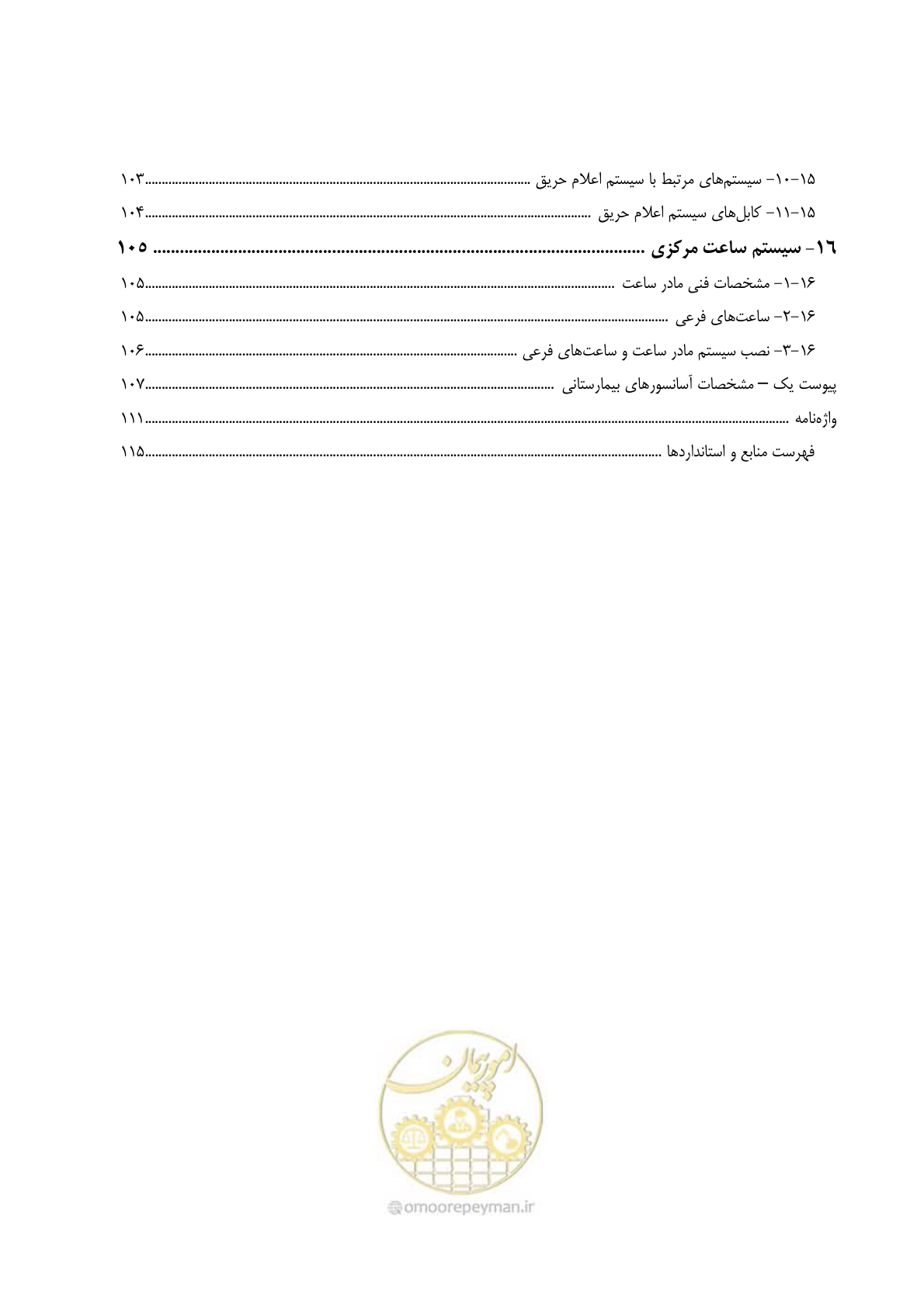 صفحه 14 از 139