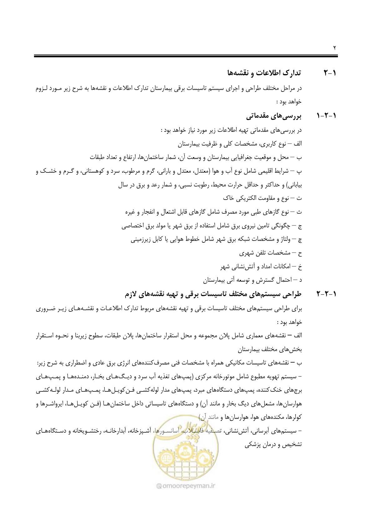 صفحه 17 از 139