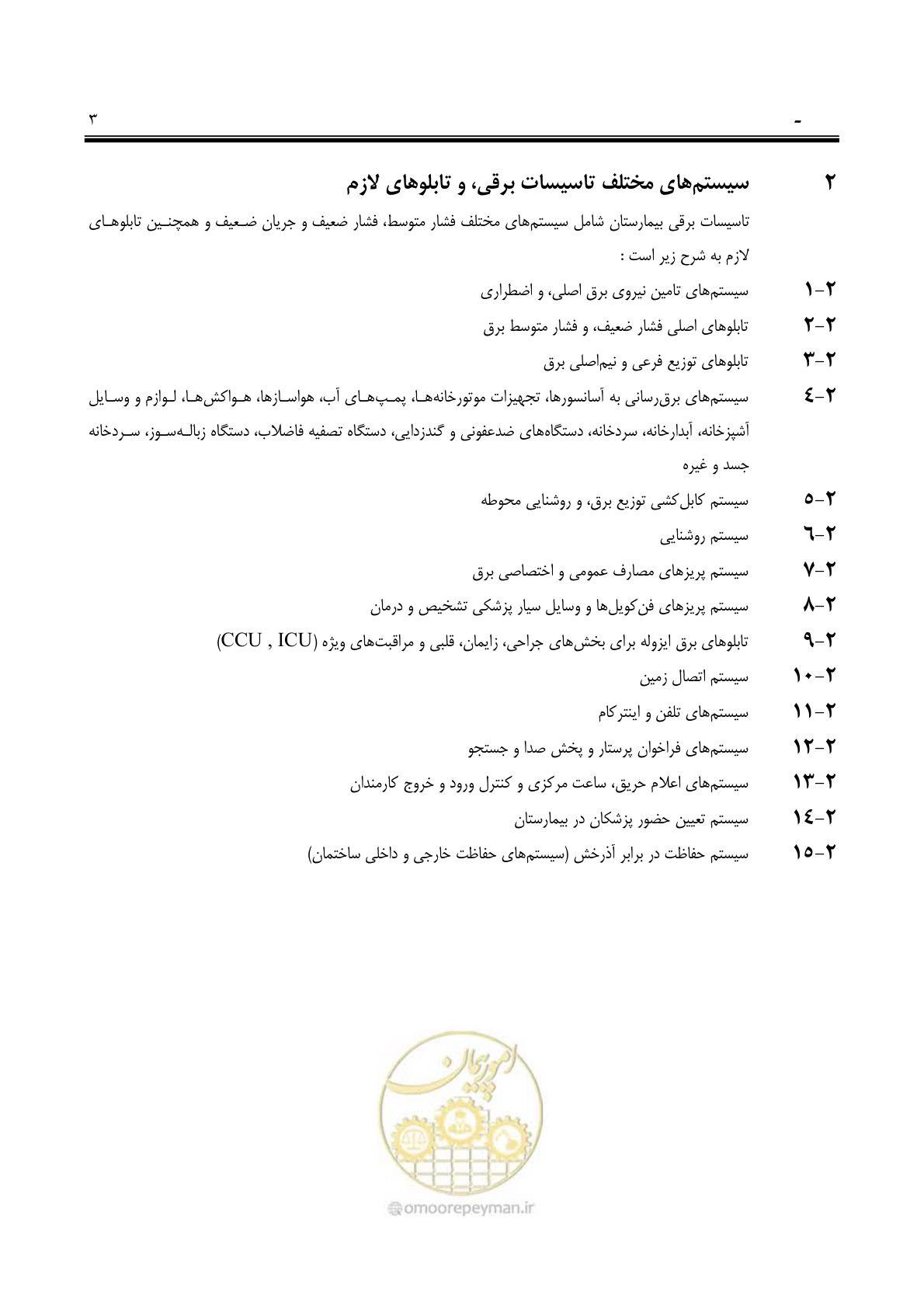 صفحه 18 از 139