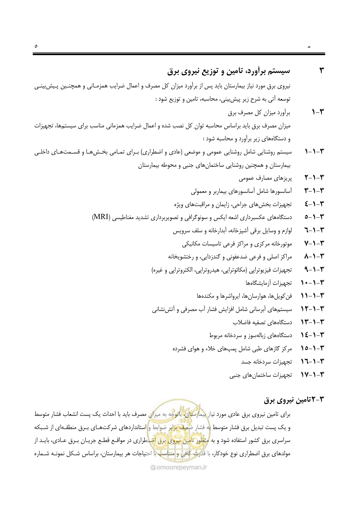 صفحه 20 از 139