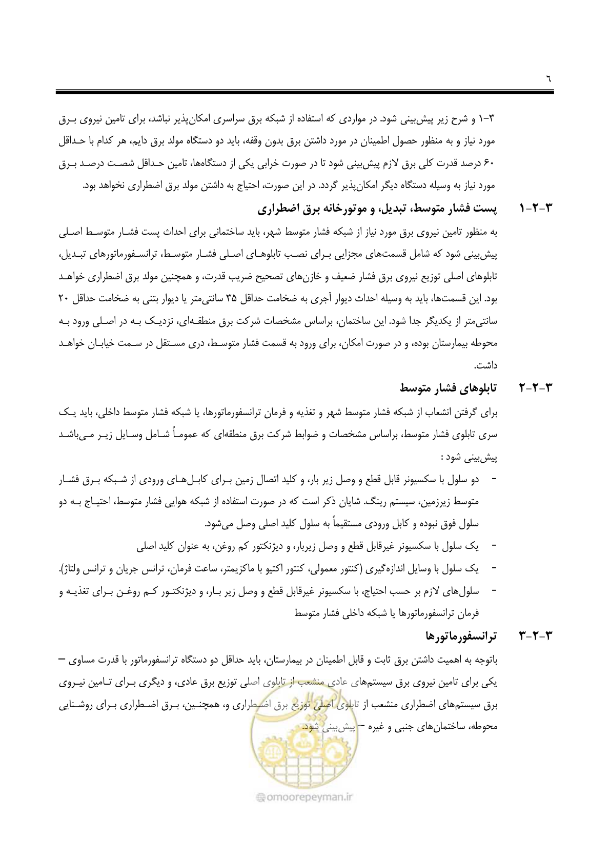 صفحه 21 از 139