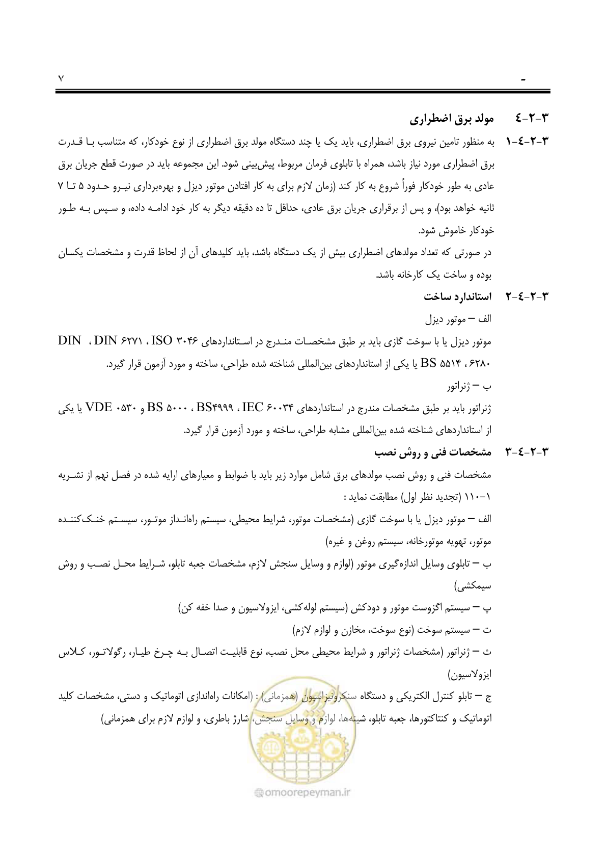 صفحه 22 از 139