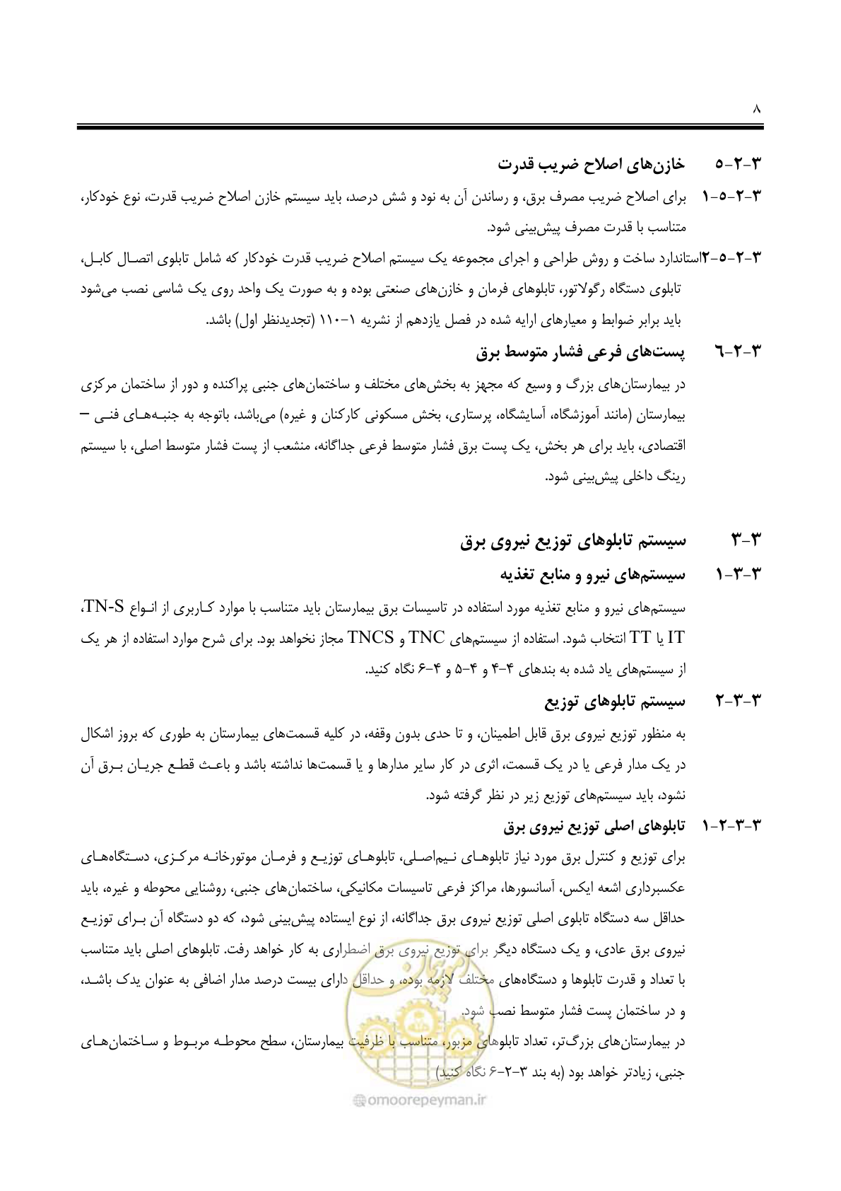 صفحه 23 از 139
