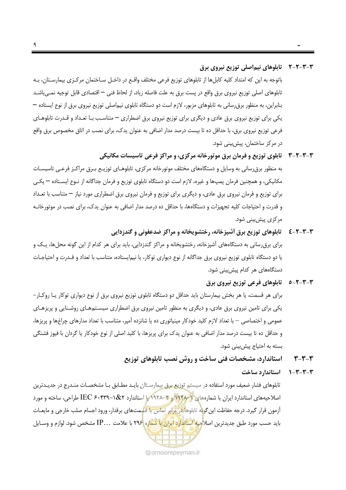 صفحه 24 از 139