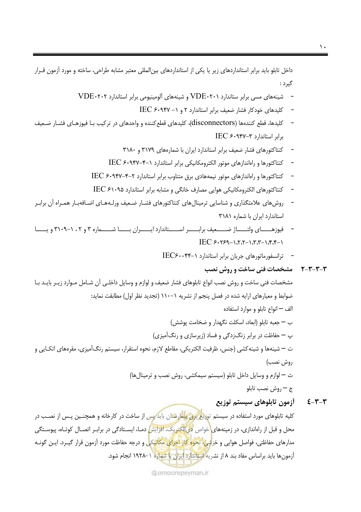 صفحه 25 از 139