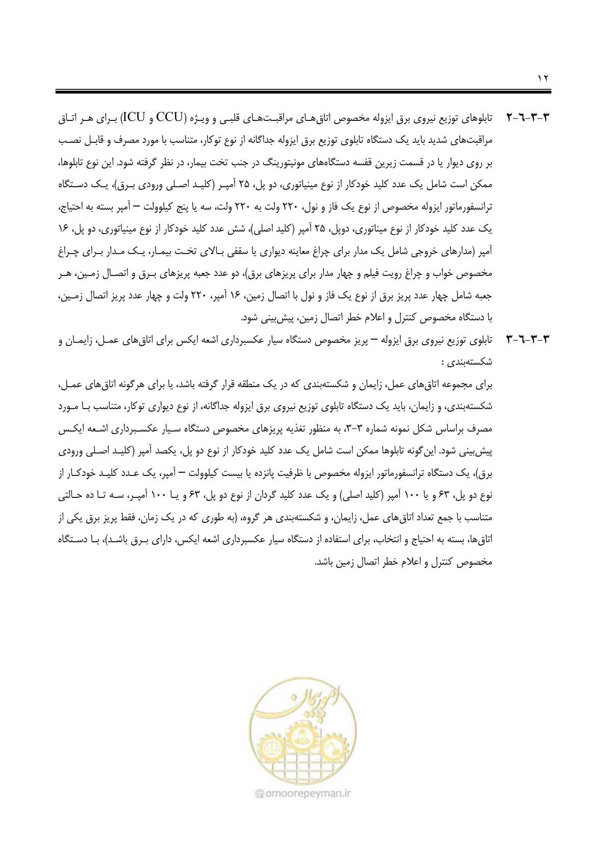 صفحه 27 از 139