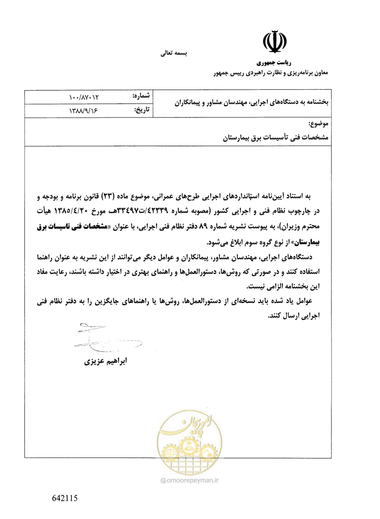 صفحه 3 از 139