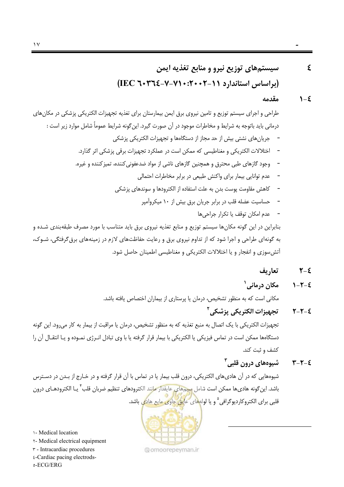 صفحه 32 از 139