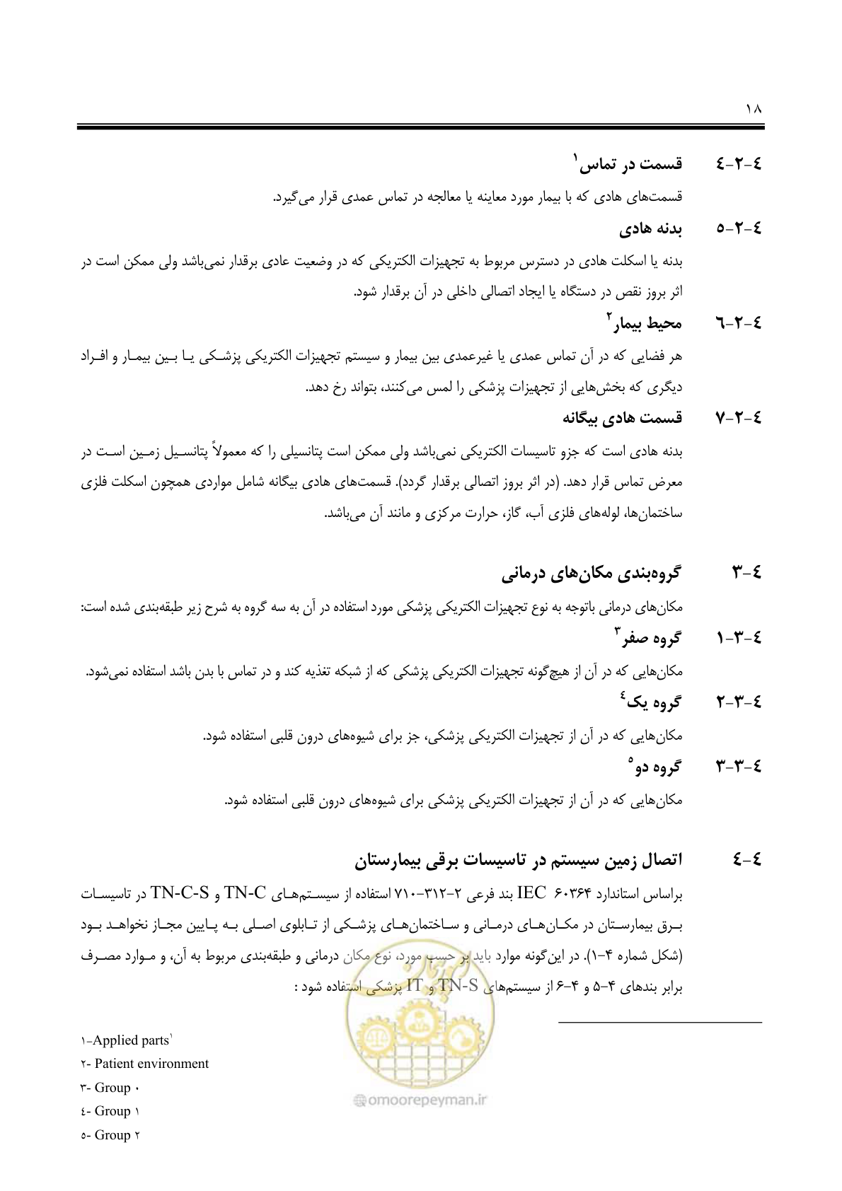 صفحه 33 از 139
