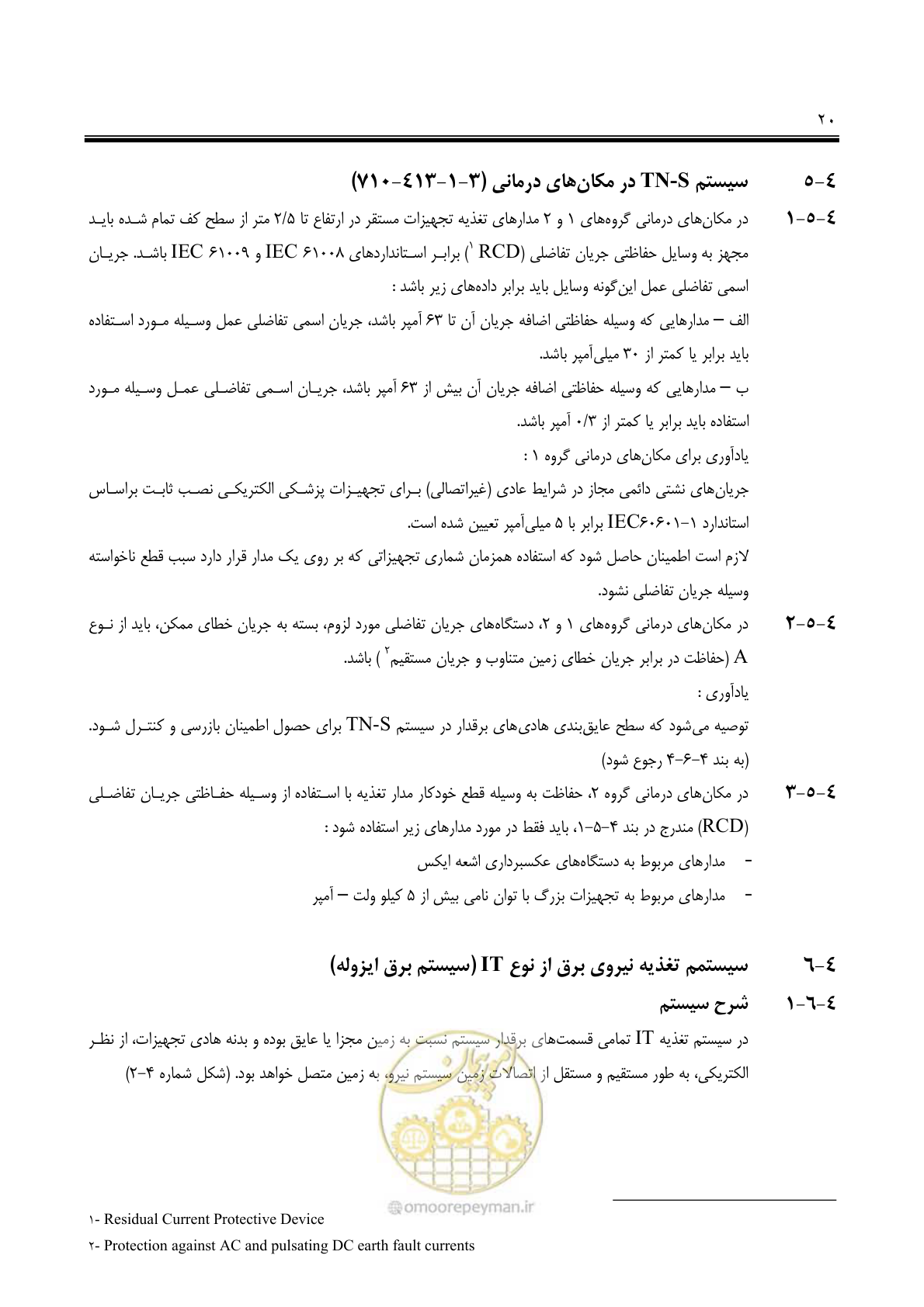 صفحه 35 از 139