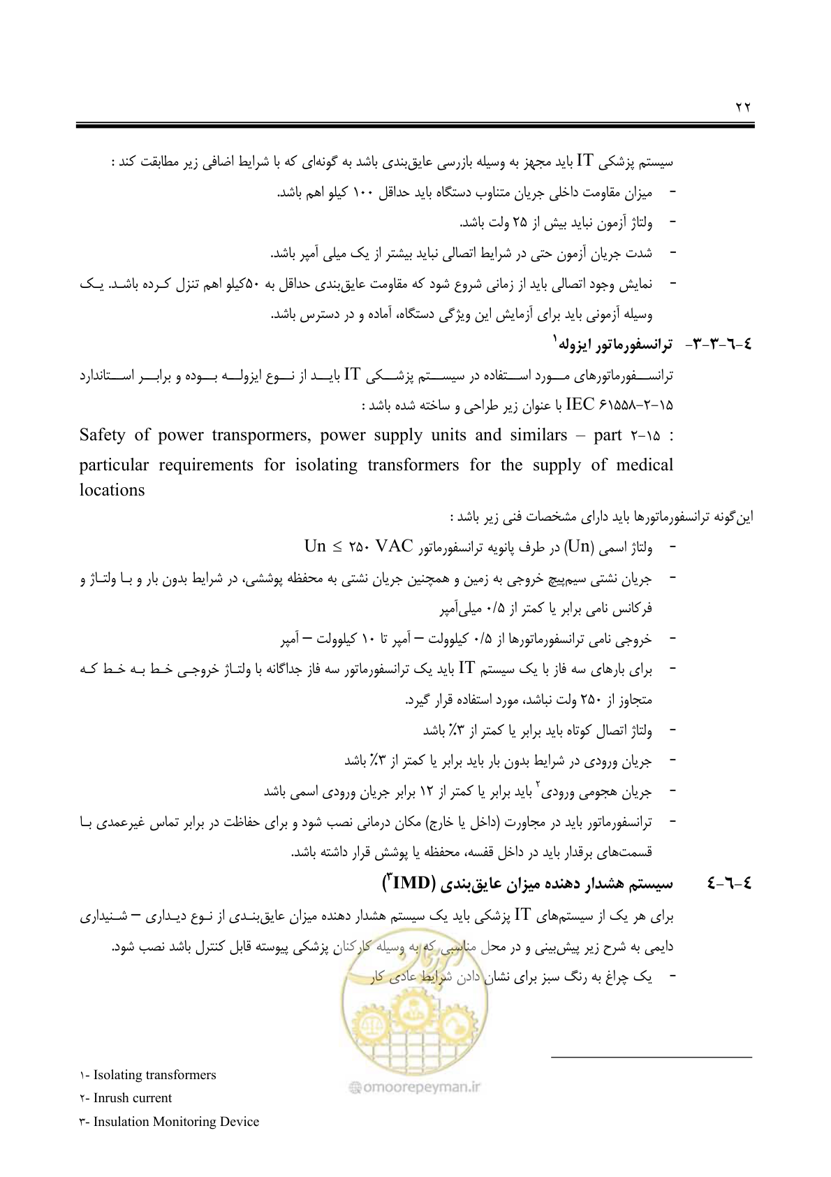صفحه 37 از 139
