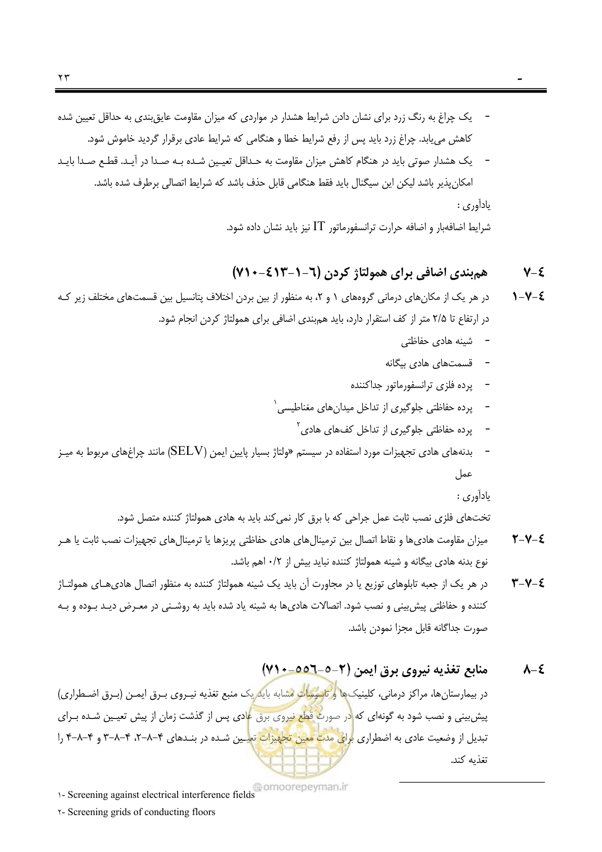 صفحه 38 از 139