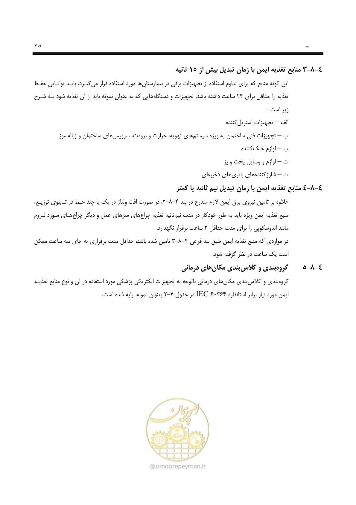 صفحه 40 از 139