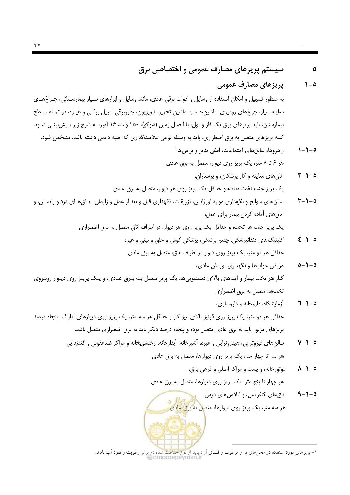 صفحه 42 از 139