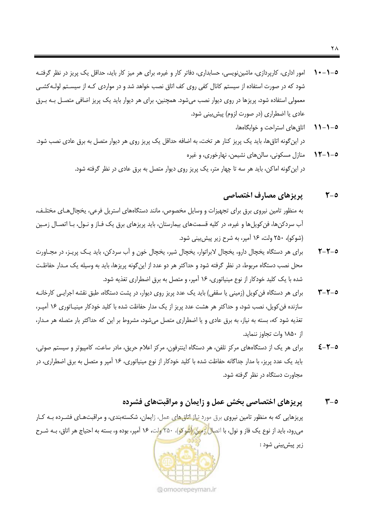 صفحه 43 از 139