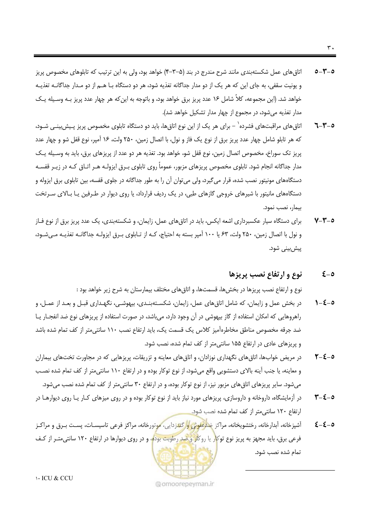 صفحه 45 از 139