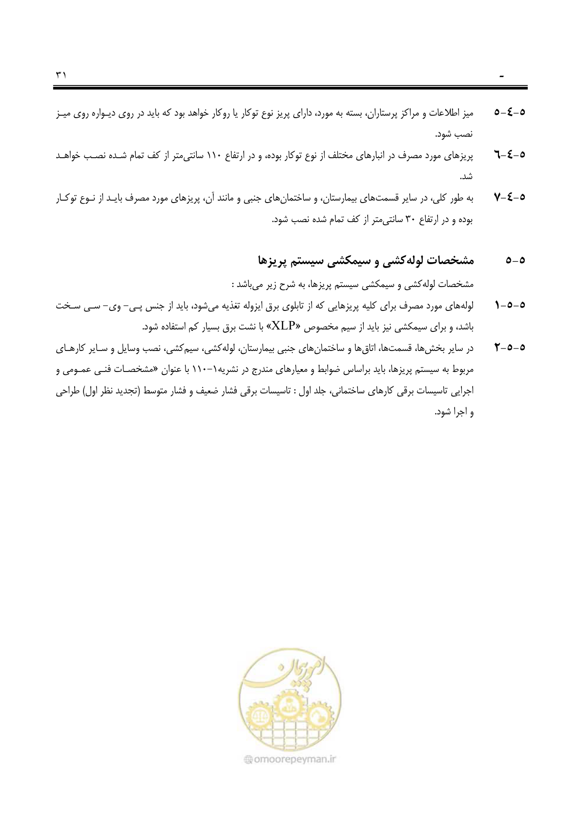 صفحه 46 از 139